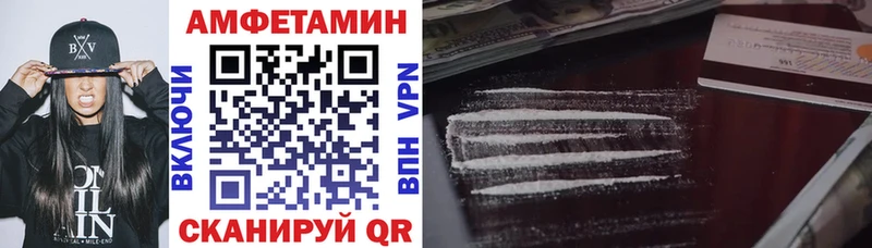 АМФЕТАМИН 98%  blacksprut как войти  shop клад  Новоалтайск 