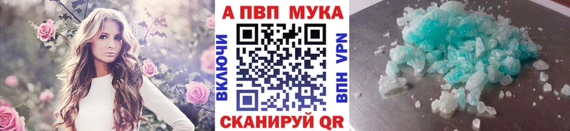 Alfa_PVP кристаллы  где найти наркотики  Новоалтайск 