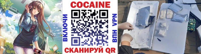 купить наркотики цена  Новоалтайск  КОКАИН Columbia 