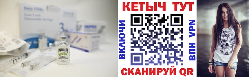 Кетамин ketamine  Новоалтайск 